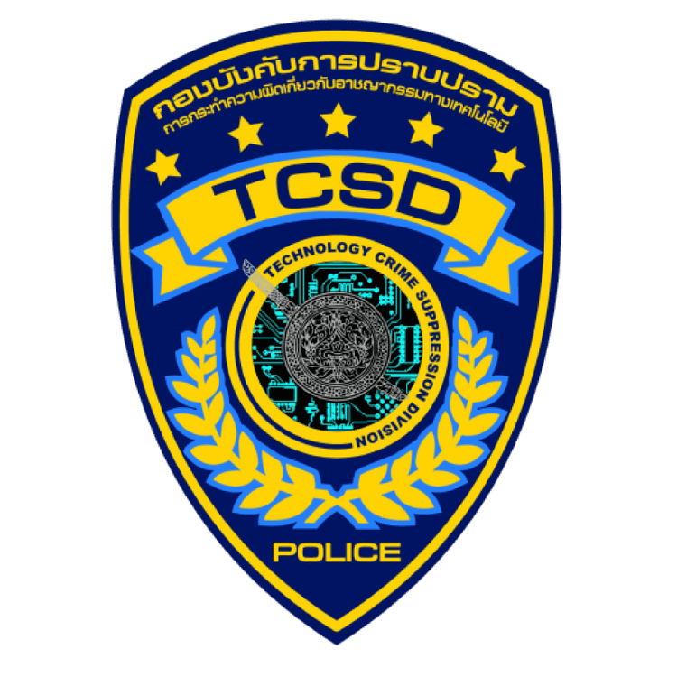 โลโก้ กองบังคับการปราบปรามการกระทำความผิดเกี่ยวกับอาชญากรรมทางเทคโนโลยี