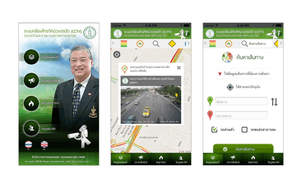 BMA Traffic Application