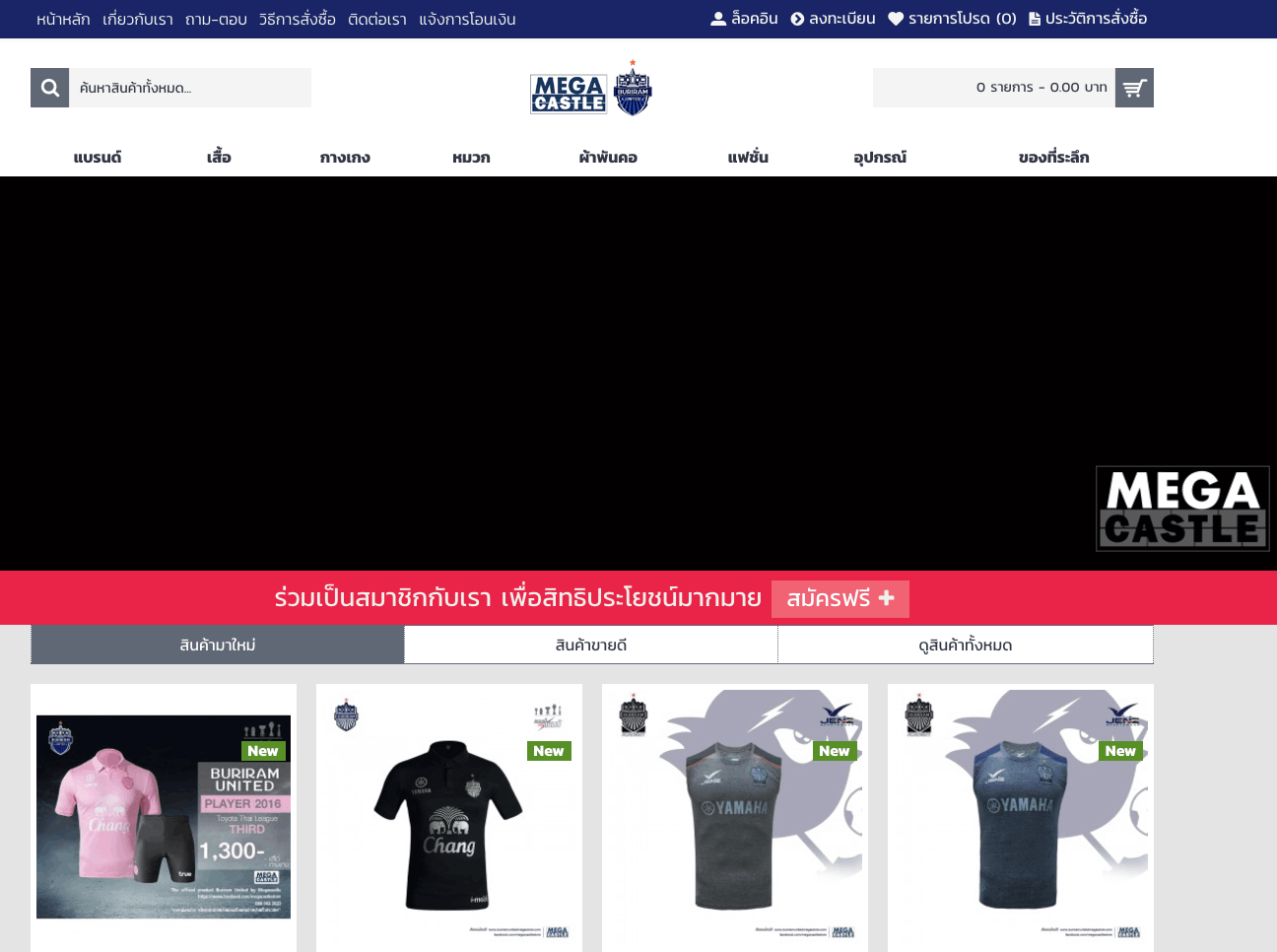 Buriram United Mega Store