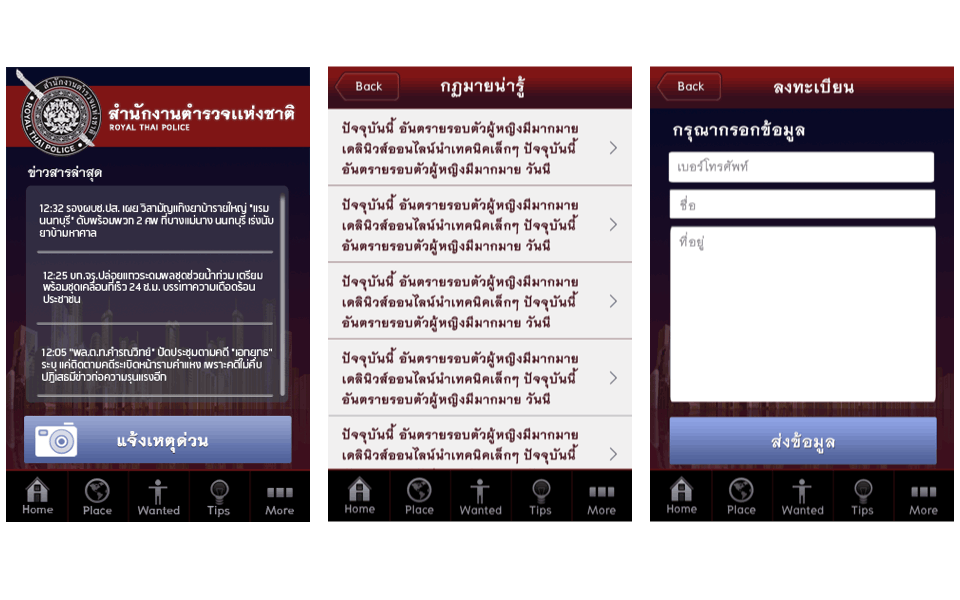 Police 191 Emergency App