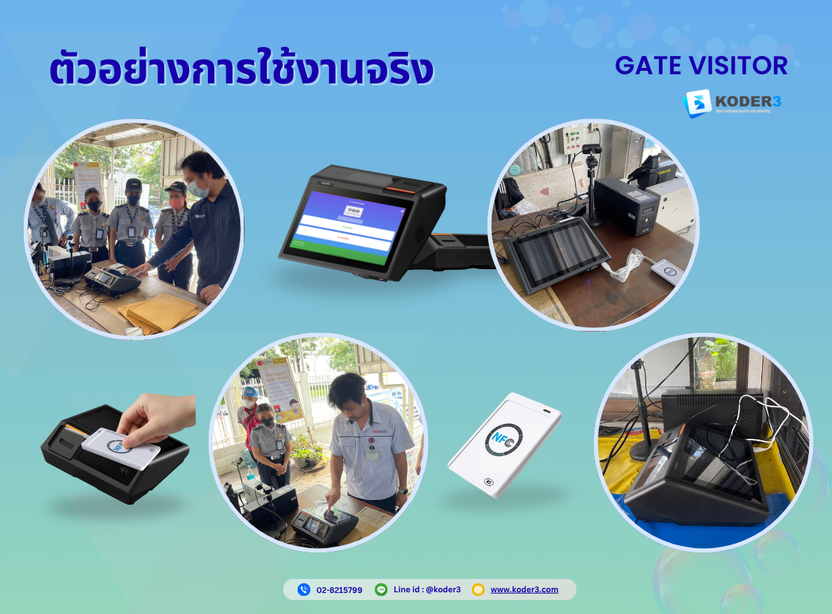 การใช้งานจริงที่หน้างาน